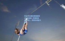 开云|马尔基尼奥斯欧冠112次出场！巴西球员历史第二，传奇仅仰望卡洛斯