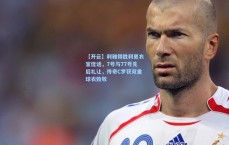 【开云】利雅得胜利更衣室佳话，7号与77号先后礼让，传奇C罗获双重球衣致敬