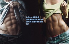 kaiyun_维拉中场遭遇重创后紧急寻枪 瞄准AC米兰旧将奇克租借救火