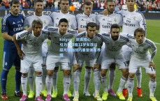 kaiyun：脱离地心引力！印度11岁女孩以超凡瑜伽技巧重塑体育界限