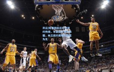 开云|塔雷回应迈尼昂续约传闻，年薪数字毫无依据，米兰续约策略以稳定为先