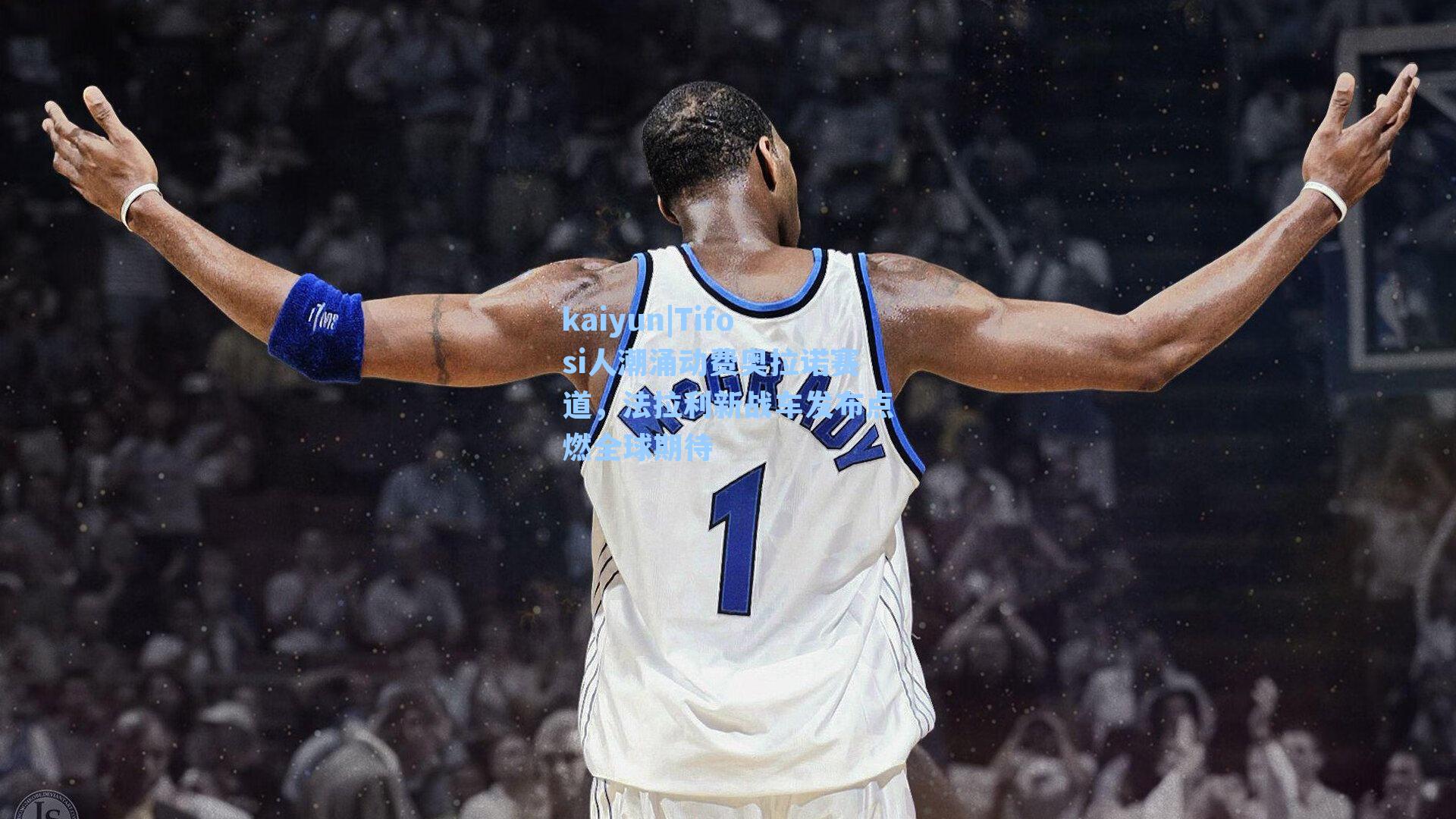 Tifosi人潮涌动费奥拉诺赛道，法拉利新战车发布点燃全球期待